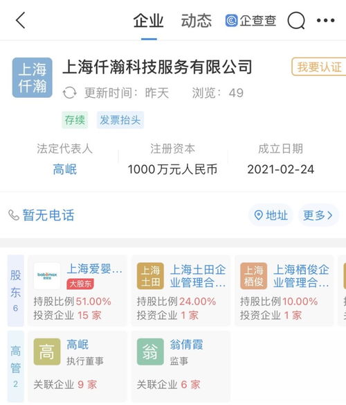 愛嬰室投資成立科技服務(wù)公司，拓展動(dòng)漫游戲開發(fā)及信息系統(tǒng)集成業(yè)務(wù)